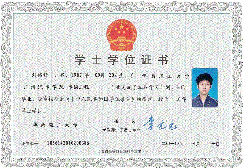 监利学位学士证书制作