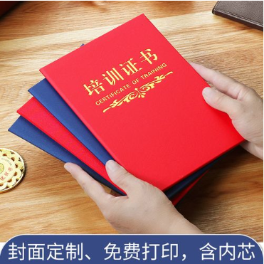 监利培训证书制作