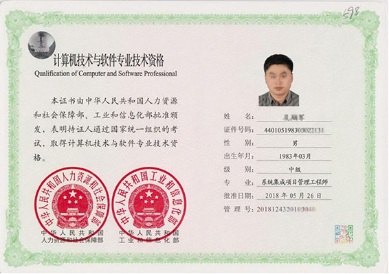 监利专业技术资格证制作