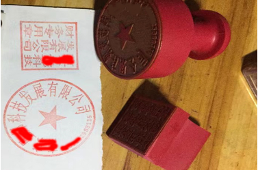 监利印章刻章制作